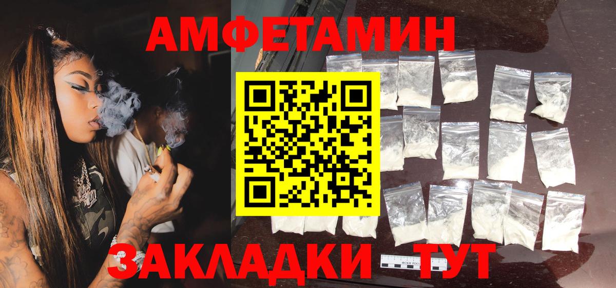 АМФЕТАМИН VHQ Анапа