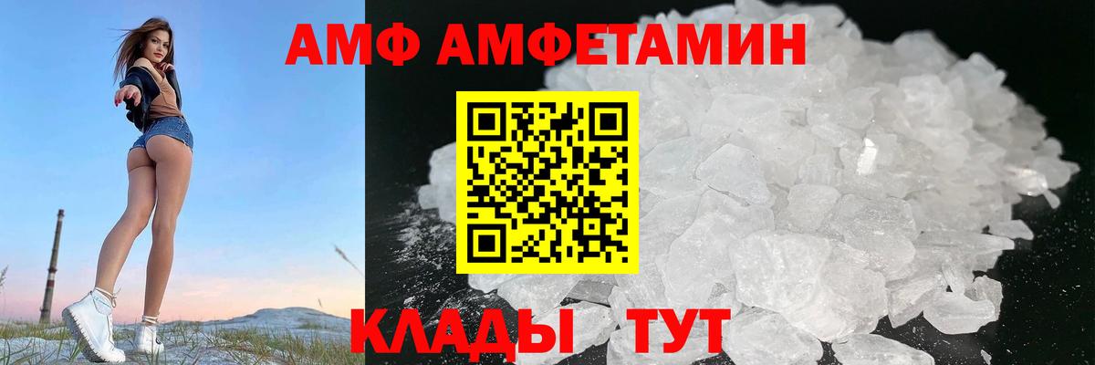АМФЕТАМИН  Вход с VPN  Анапа  АМФ 97%  АМФ 