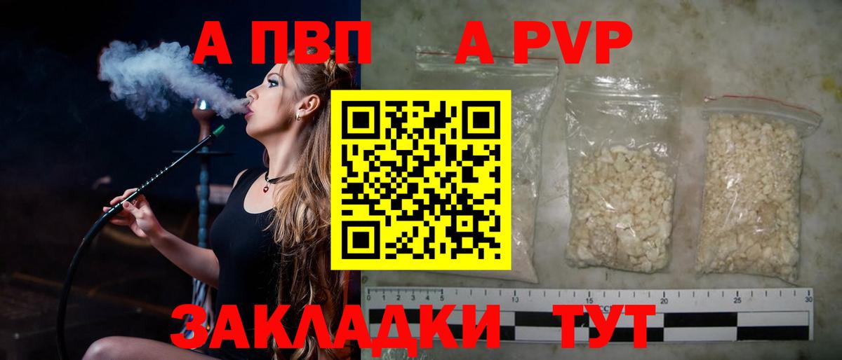 Alfa_PVP крисы CK Анапа