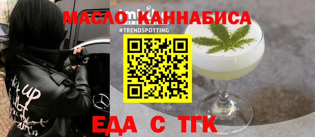 Печенье с ТГК конопля  Вход с VPN  Анапа 