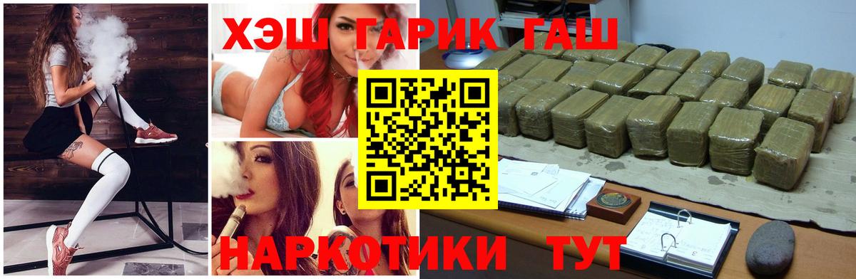 ГАШИШ  ГАШИШ Изолятор  Вход с VPN  ГАШ индика сатива  закладка  Анапа 