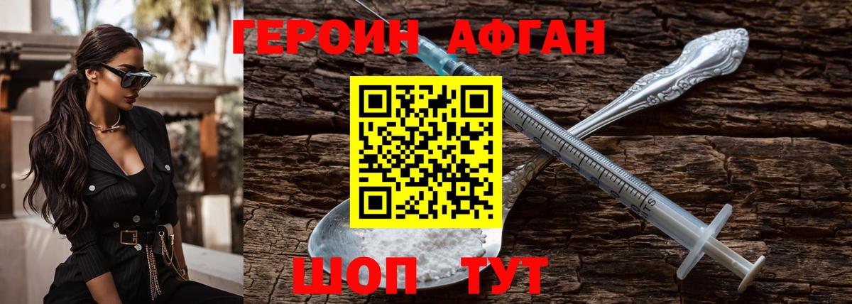 ГЕРОИН Heroin  Вход с VPN  Героин  Анапа 