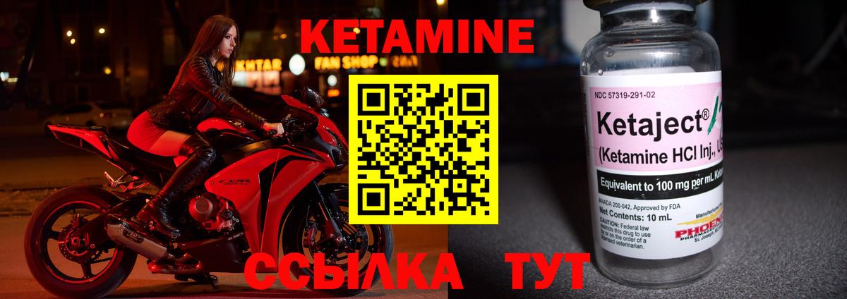 Кетамин ketamine  Вход с VPN  Анапа  Кетамин VHQ 