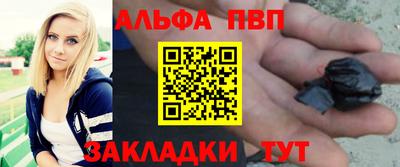 ALPHA PVP Абинск