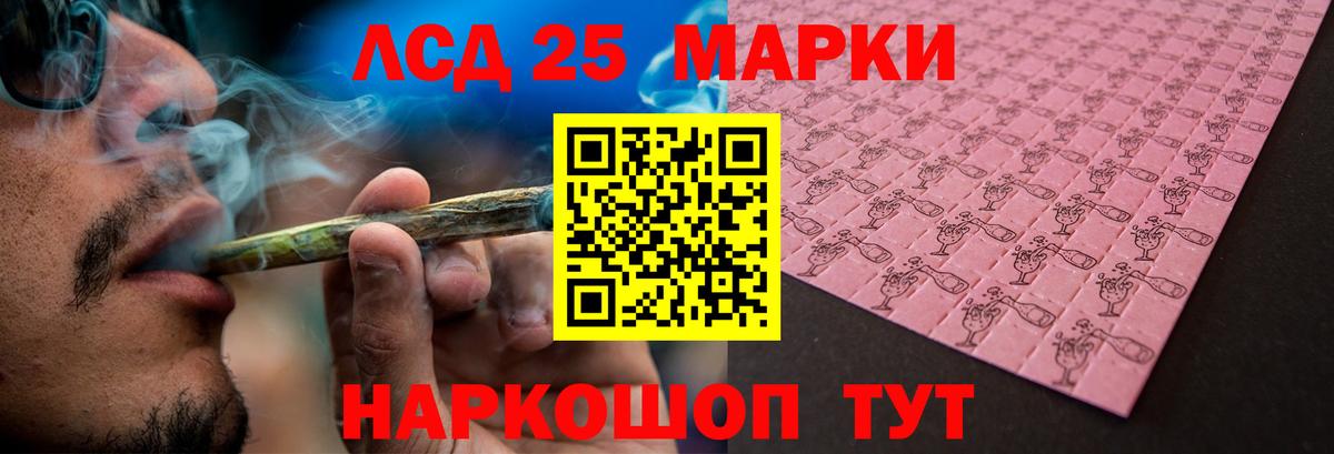 LSD-25 экстази кислота Анапа