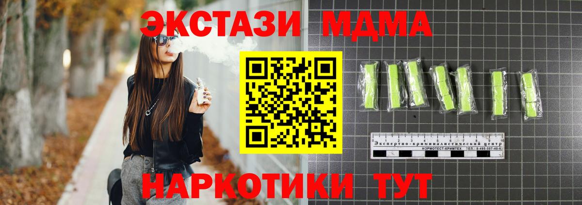 МДМА crystal Анапа