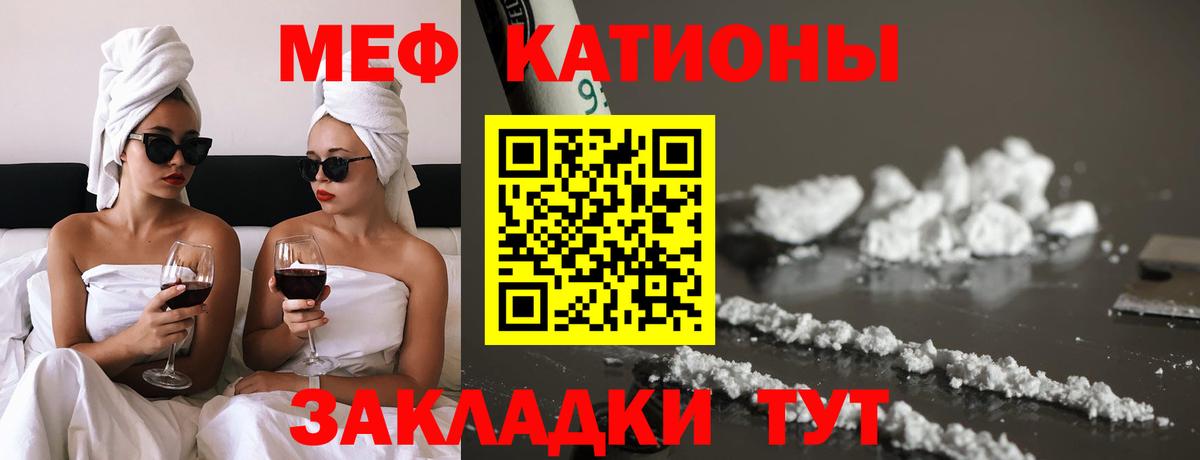 Меф мяу мяу мука Анапа