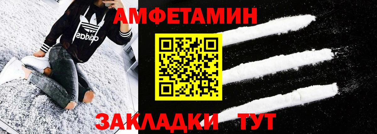 МЕТАМФЕТАМИН мет Анапа