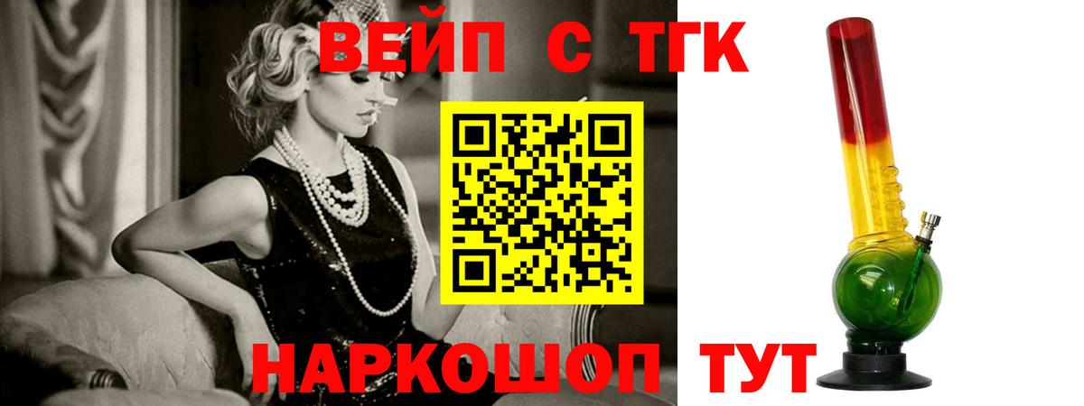 Анапа  Дистиллят ТГК жижа  Вход с VPN 