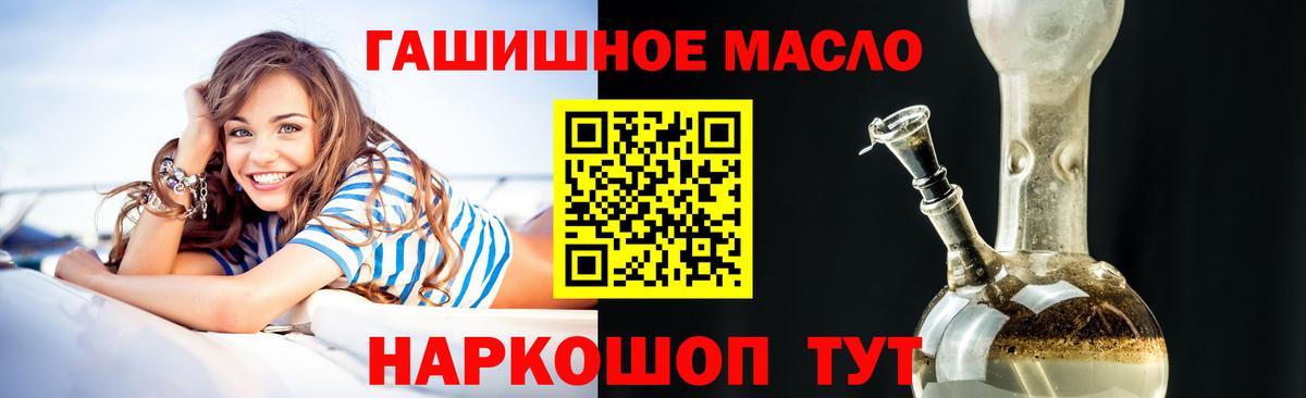 Дистиллят ТГК THC oil Анапа