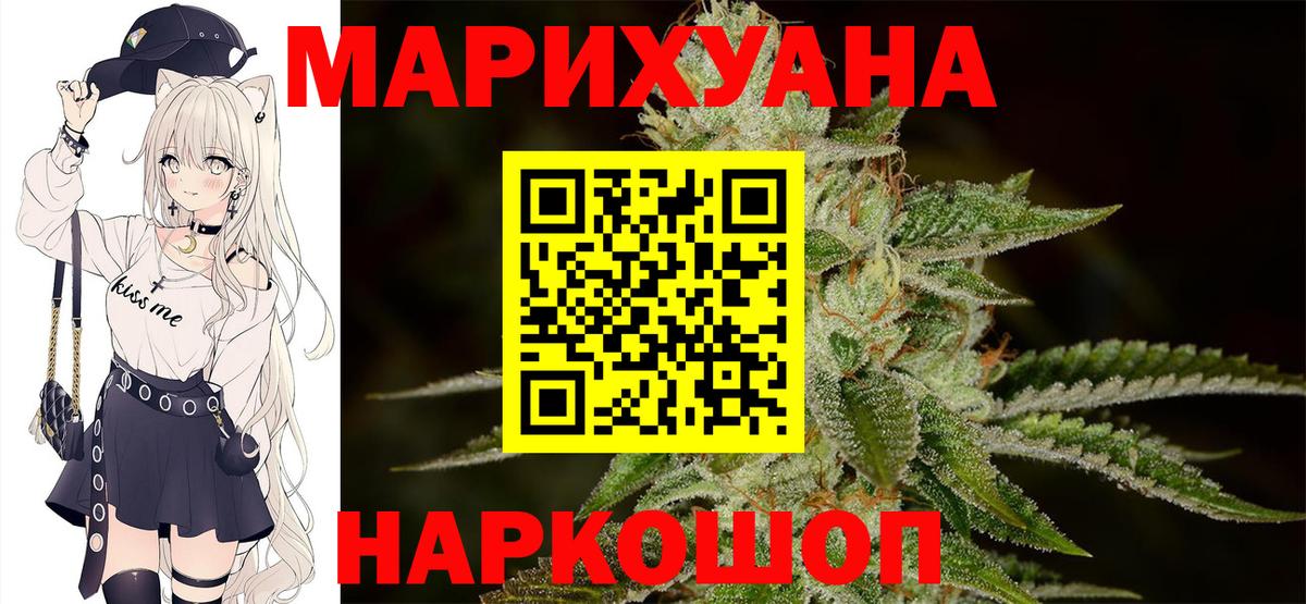 МАРИХУАНА MAZAR  Каннабис конопля  Вход с VPN  Шишки марихуана LSD WEED  Анапа 